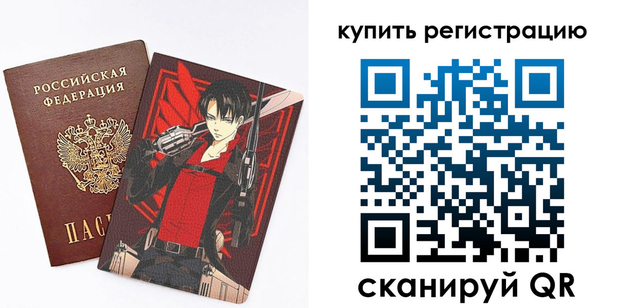 временная прописка в Рассказово