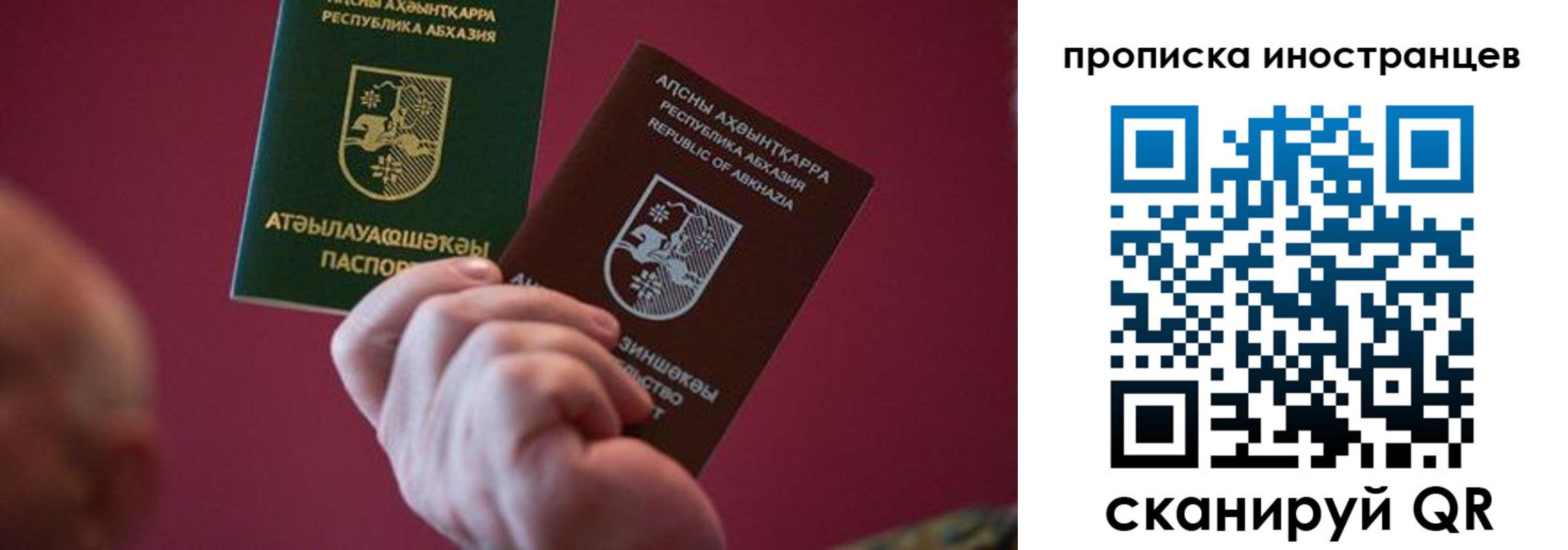 прописка от собственника в Рассказово