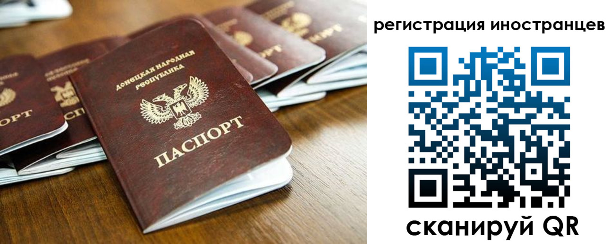 временная регистрация 2025 в Рассказово