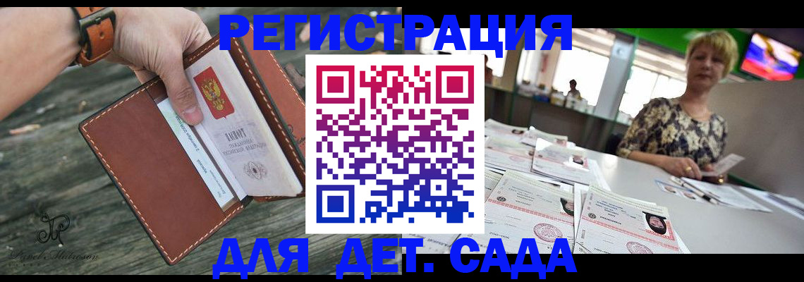 временная регистрация адрес в Рассказово
