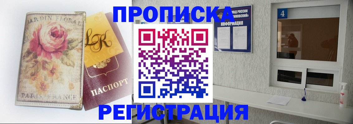 миграционный учет в Рассказово