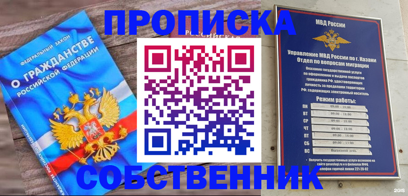 прописка гарантия в Рассказово