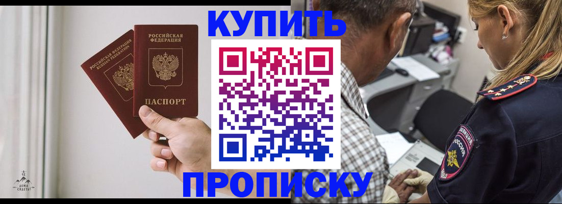 прописка гарантия в Рассказово