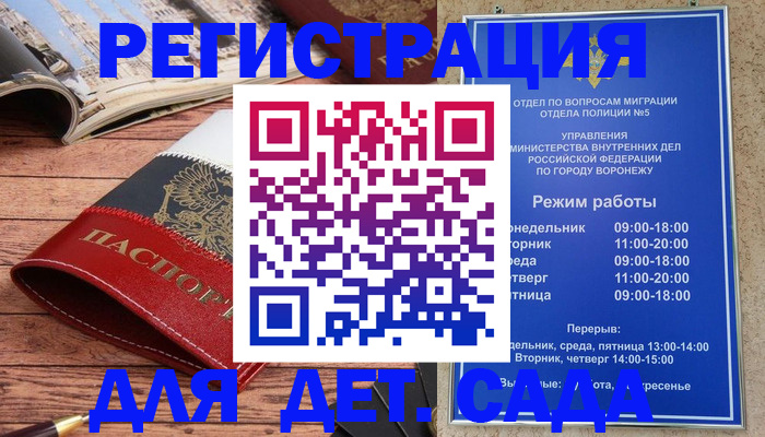 прописка законно в Рассказово